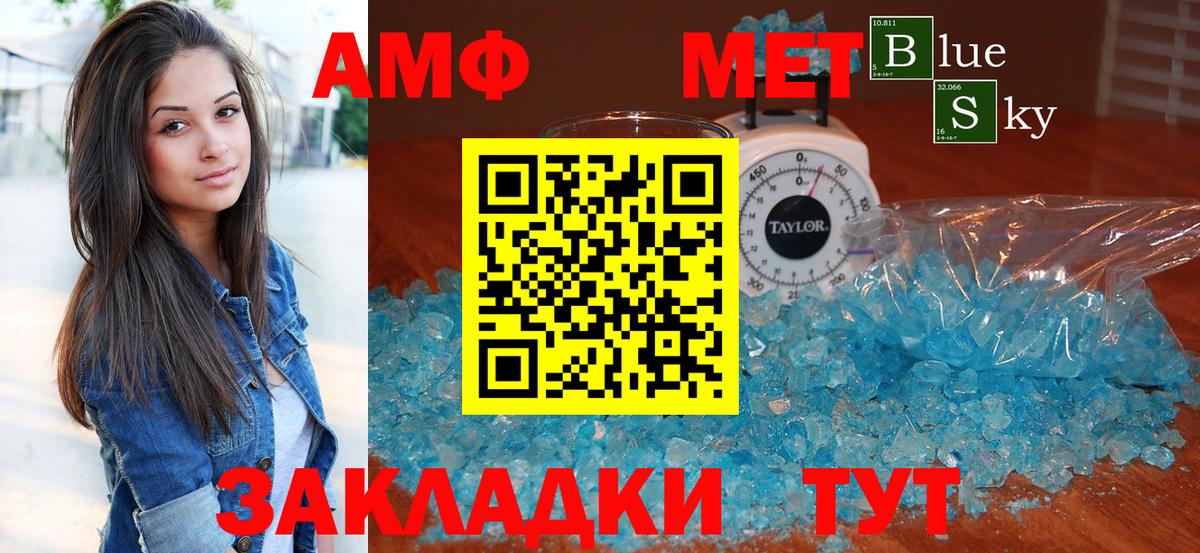 АМФЕТАМИН Premium Бердск