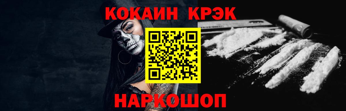 Кокаин Fish Scale  Вход с VPN  Бердск 