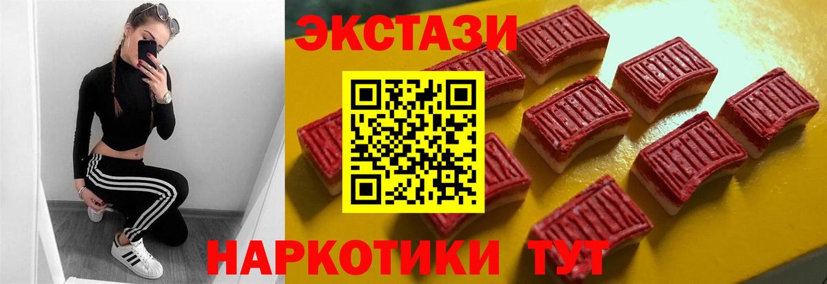 Ecstasy  Вход с VPN  Бердск  Экстази 280мг  Ecstasy Дубай 