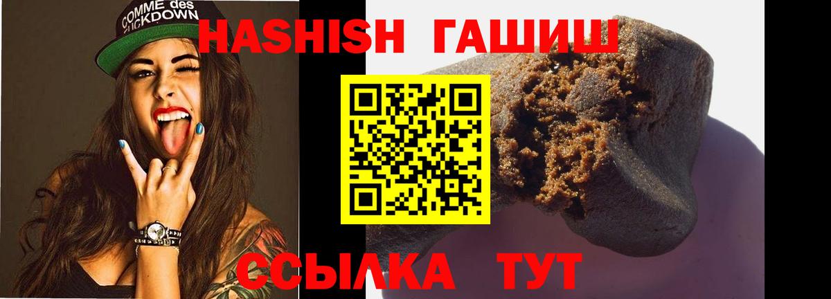 ГАШИШ индика сатива Бердск