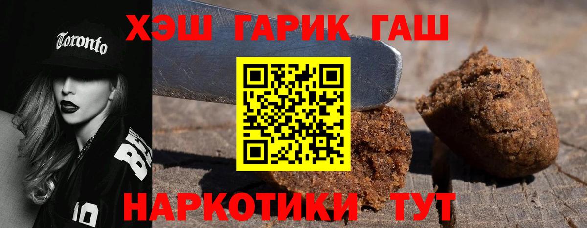 Бердск  ГАШИШ  Гашиш индика сатива  Вход с VPN  Гашиш гарик 