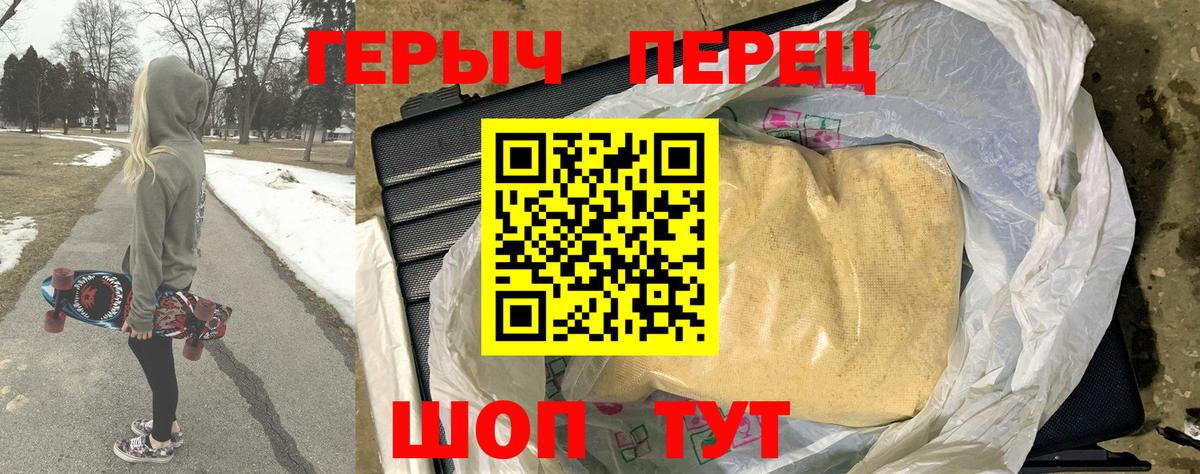 Героин афганец Бердск