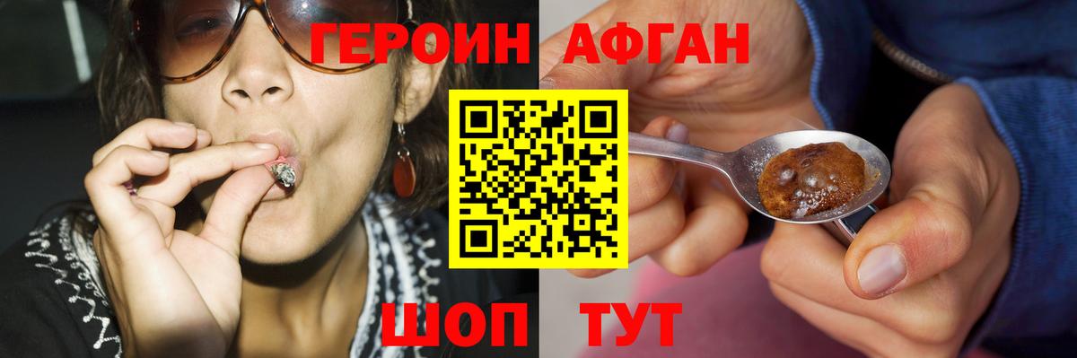 ГЕРОИН хмурый  Вход с VPN  Бердск 