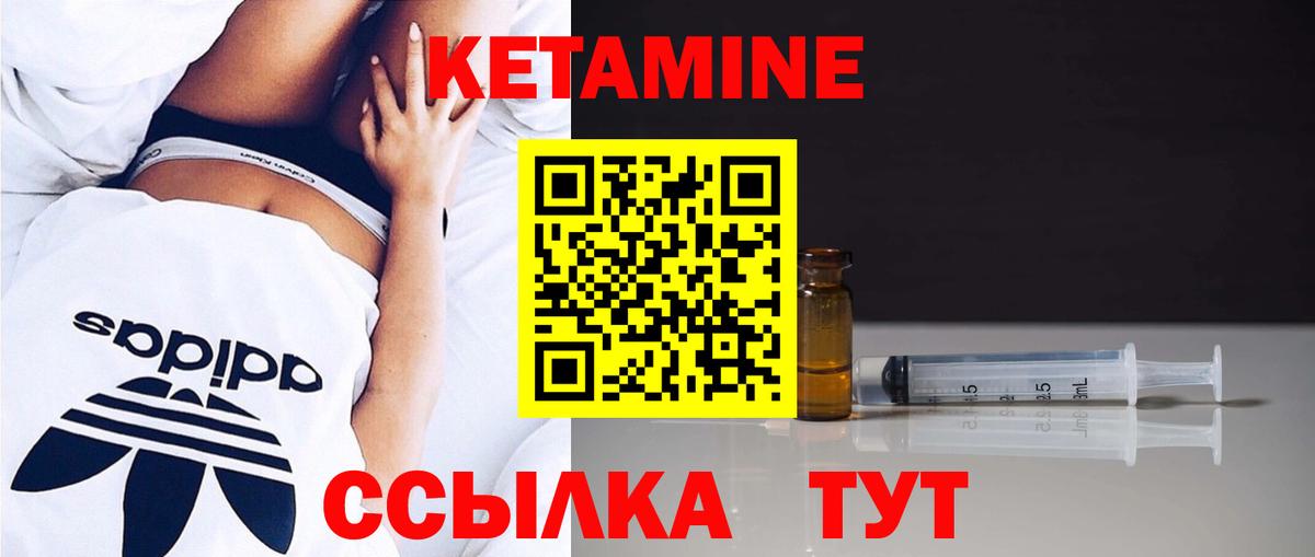 КЕТАМИН ketamine  Вход с VPN  Бердск 