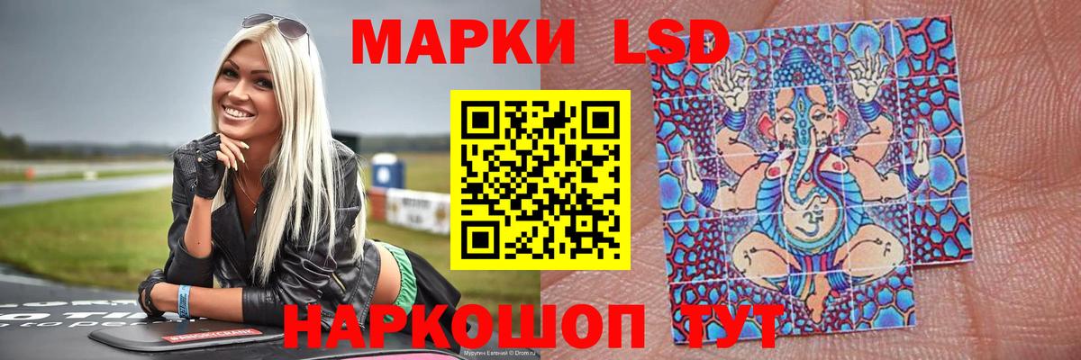 ЛСД экстази кислота Бердск