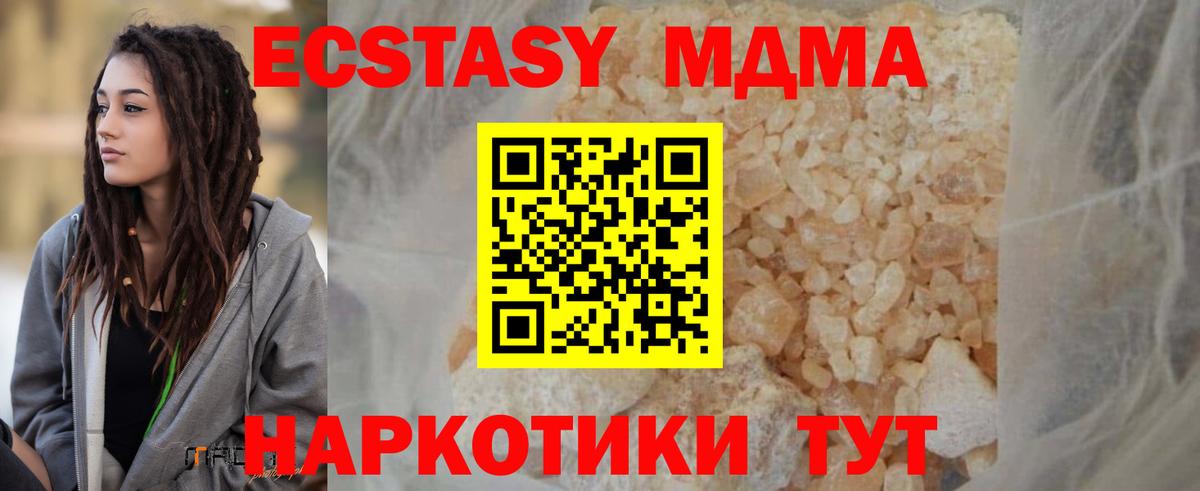 МДМА VHQ Бердск