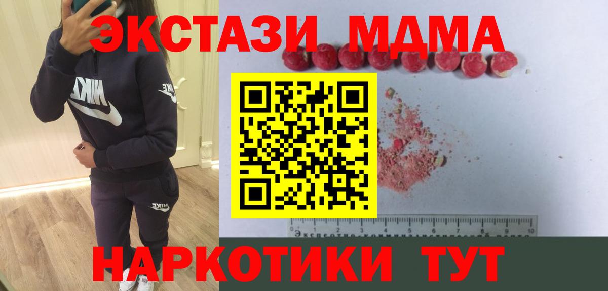 MDMA Molly  MDMA  Бердск  МДМА молли  Вход с VPN 