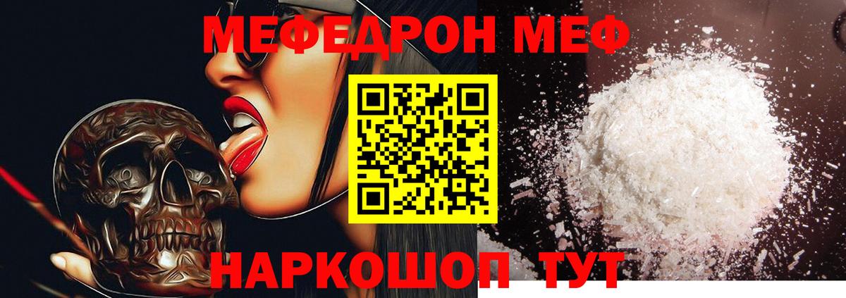 Бердск  Меф мяу мяу  Вход с VPN  Меф mephedrone 