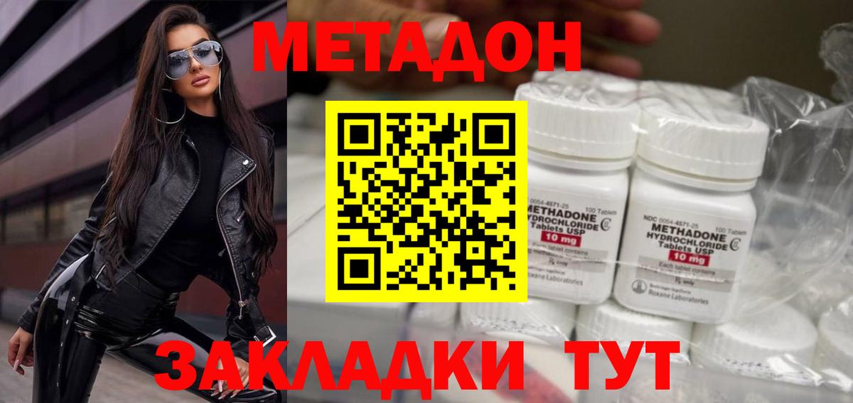 Метадон кристалл  Вход с VPN  МЕТАДОН VHQ  Бердск 