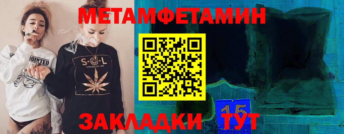 Метамфетамин мет  Вход с VPN  Бердск 
