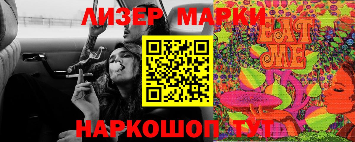 Марки N-bome 1,8мг Бердск