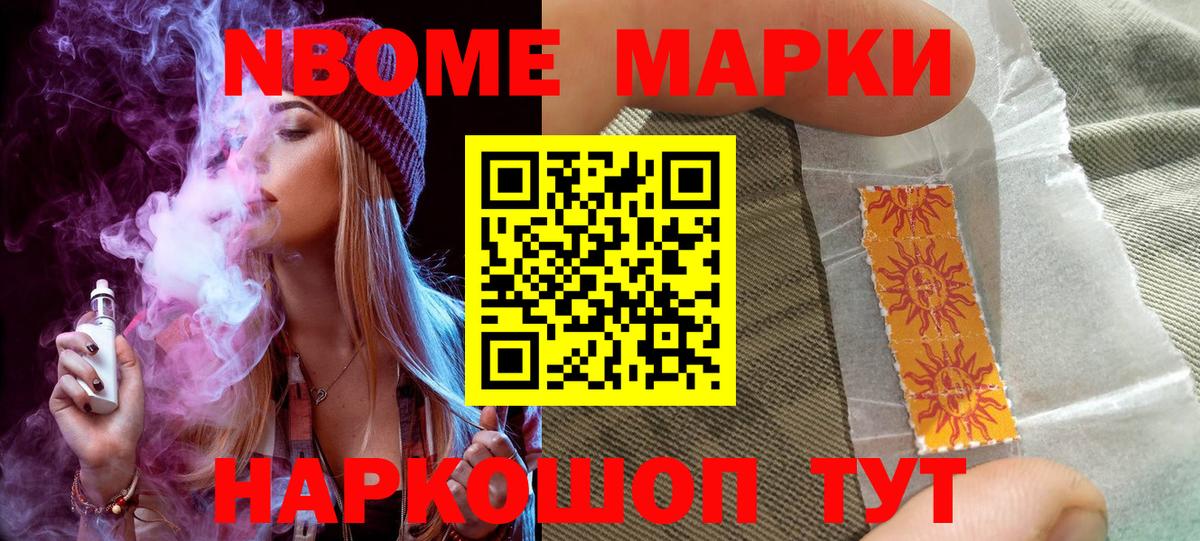 Бердск  Марки NBOMe 1500мкг  Марки NBOMe 1500мкг  Вход с VPN 