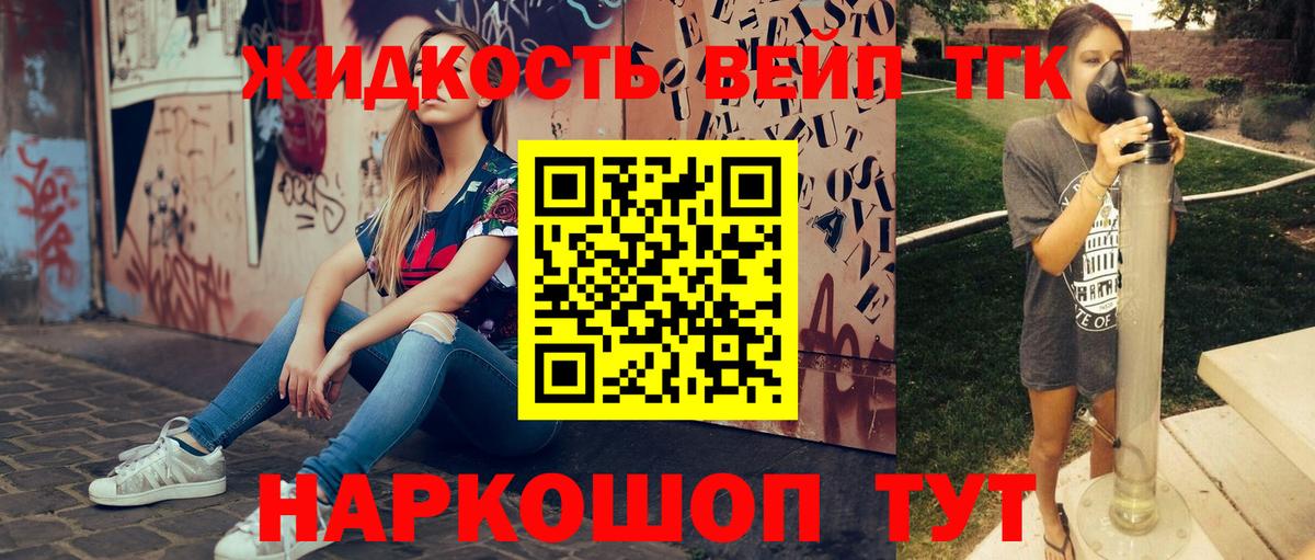 ТГК концентрат  Вход с VPN  как найти закладки  Бердск  Дистиллят ТГК концентрат 