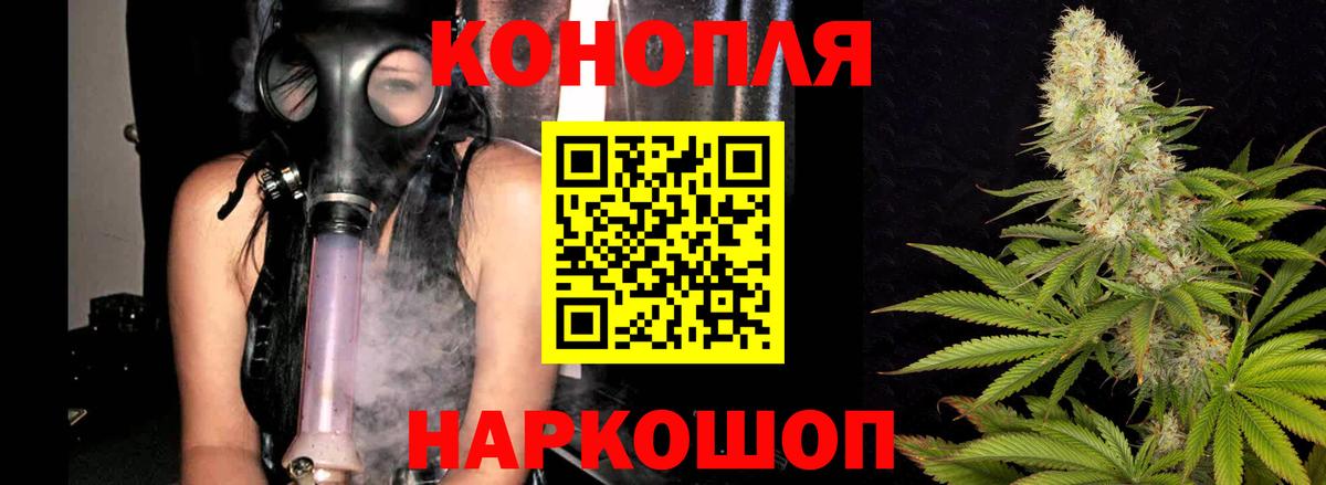 Марихуана Ganja Бердск